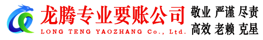 上栗讨债公司